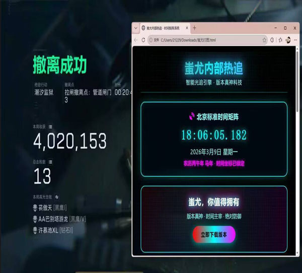 三角洲外挂集锦林叔透视自瞄效果