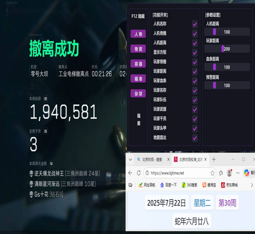 三角洲外挂集锦林叔软件效果